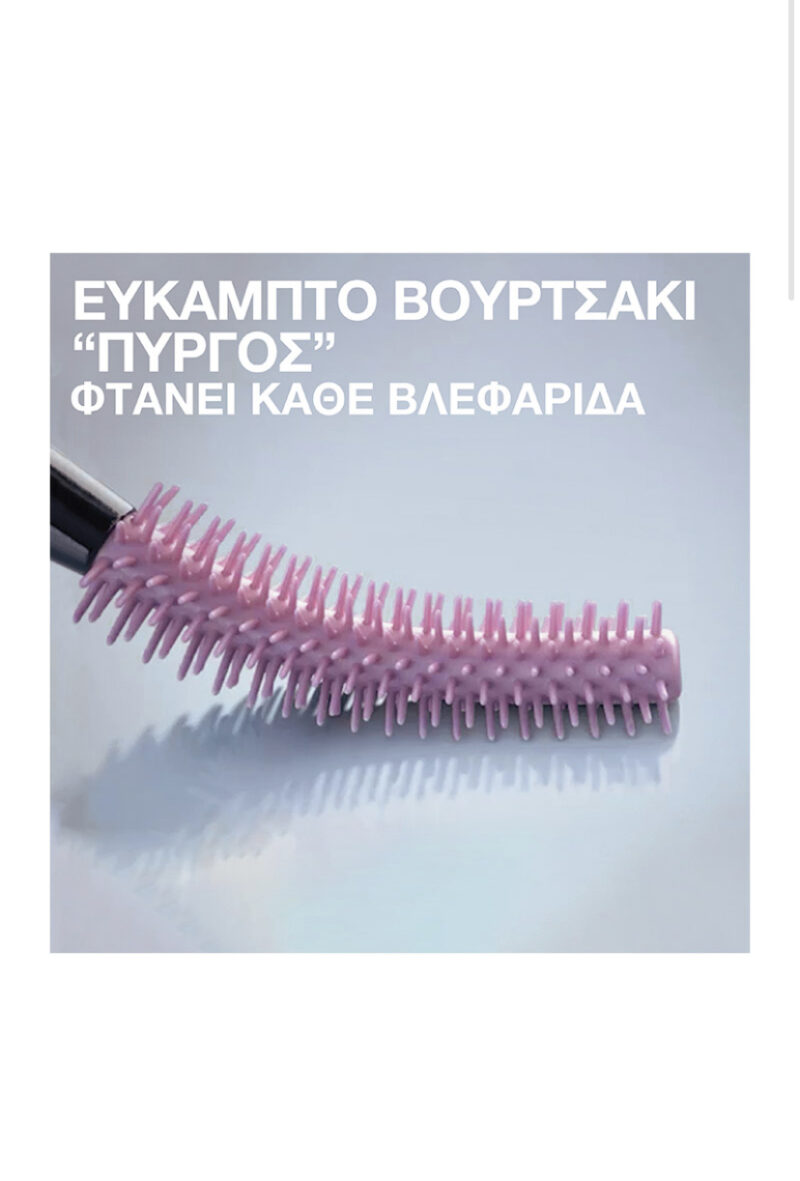 Lash Sensational Sky High Mascara - Image 6