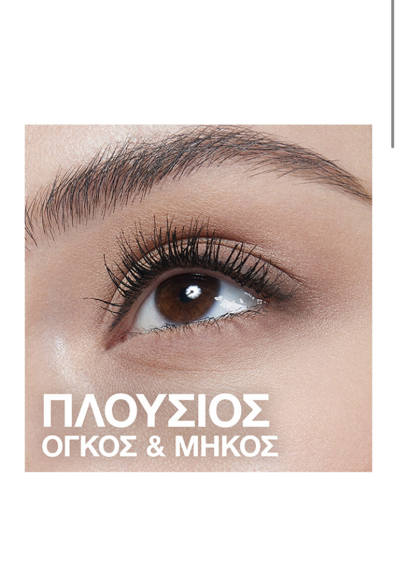 Lash Sensational Sky High Mascara - Image 5