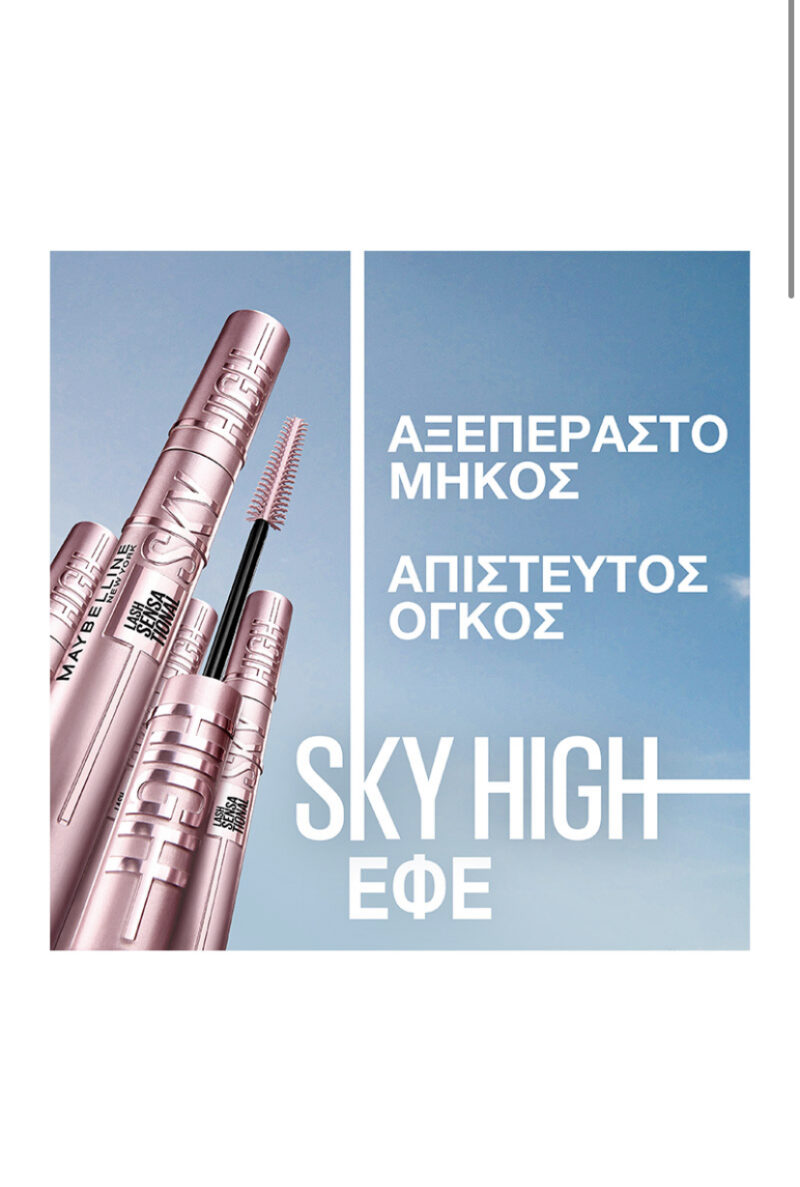 Lash Sensational Sky High Mascara - Image 9